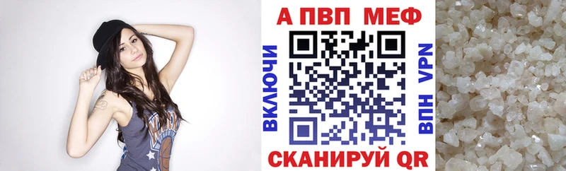 Альфа ПВП мука Урень