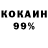 COCAIN FishScale Prokhvatilov Edition