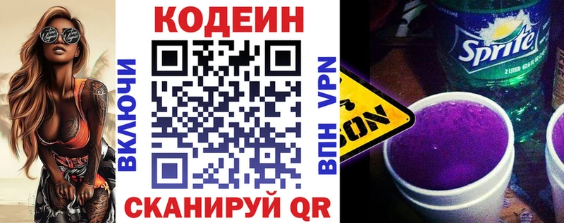хочу   Урень  Кодеин Purple Drank 