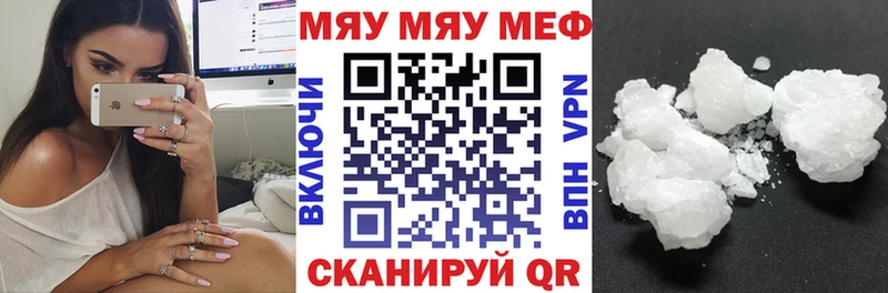 МЯУ-МЯУ мяу мяу  где купить наркоту  кракен ССЫЛКА  Урень 