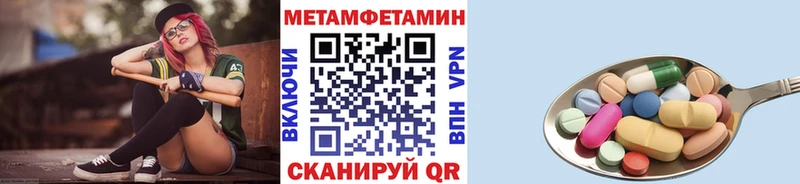 Первитин Methamphetamine  МЕГА ONION  Урень  где купить наркотик 